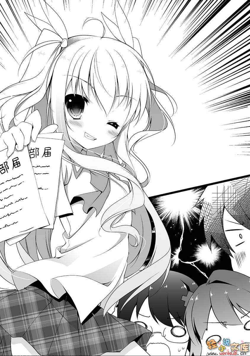《四百二十连败女孩》4 插图（5）