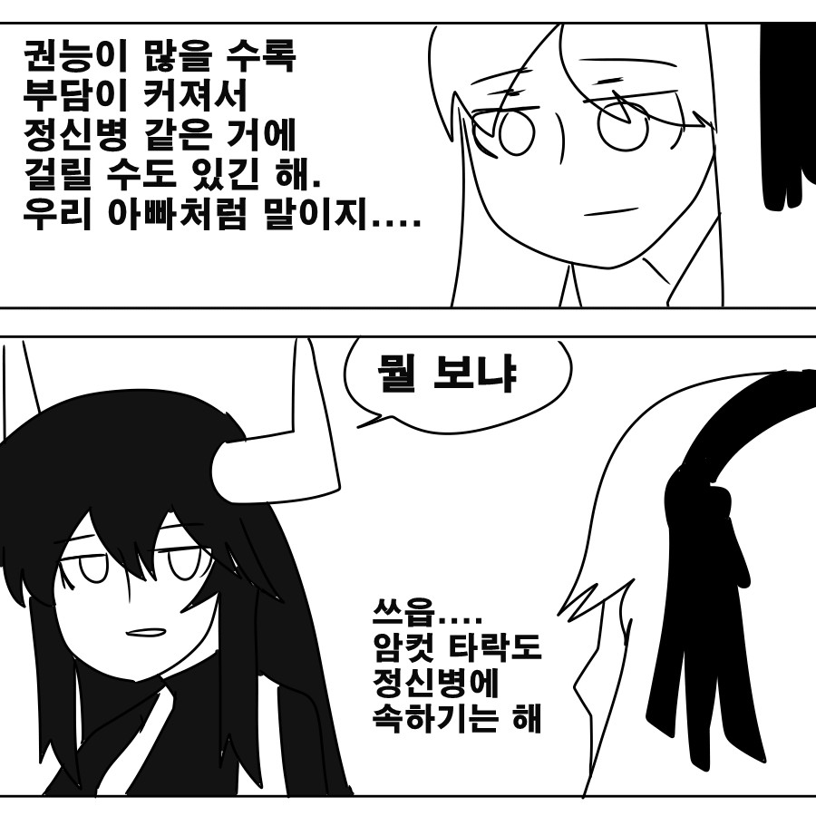 《【完結】登塔的狐神VTuber》EP.401~EP.450 EP.445 這傢伙確實是個野獸。插图（6）