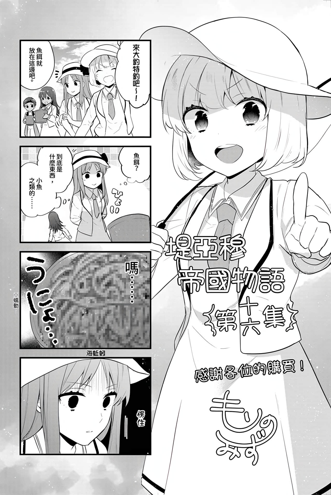 《堤亚穆帝国物语 ~从断头台开始,公主重生后的逆转人生~》16 后记插图(1)