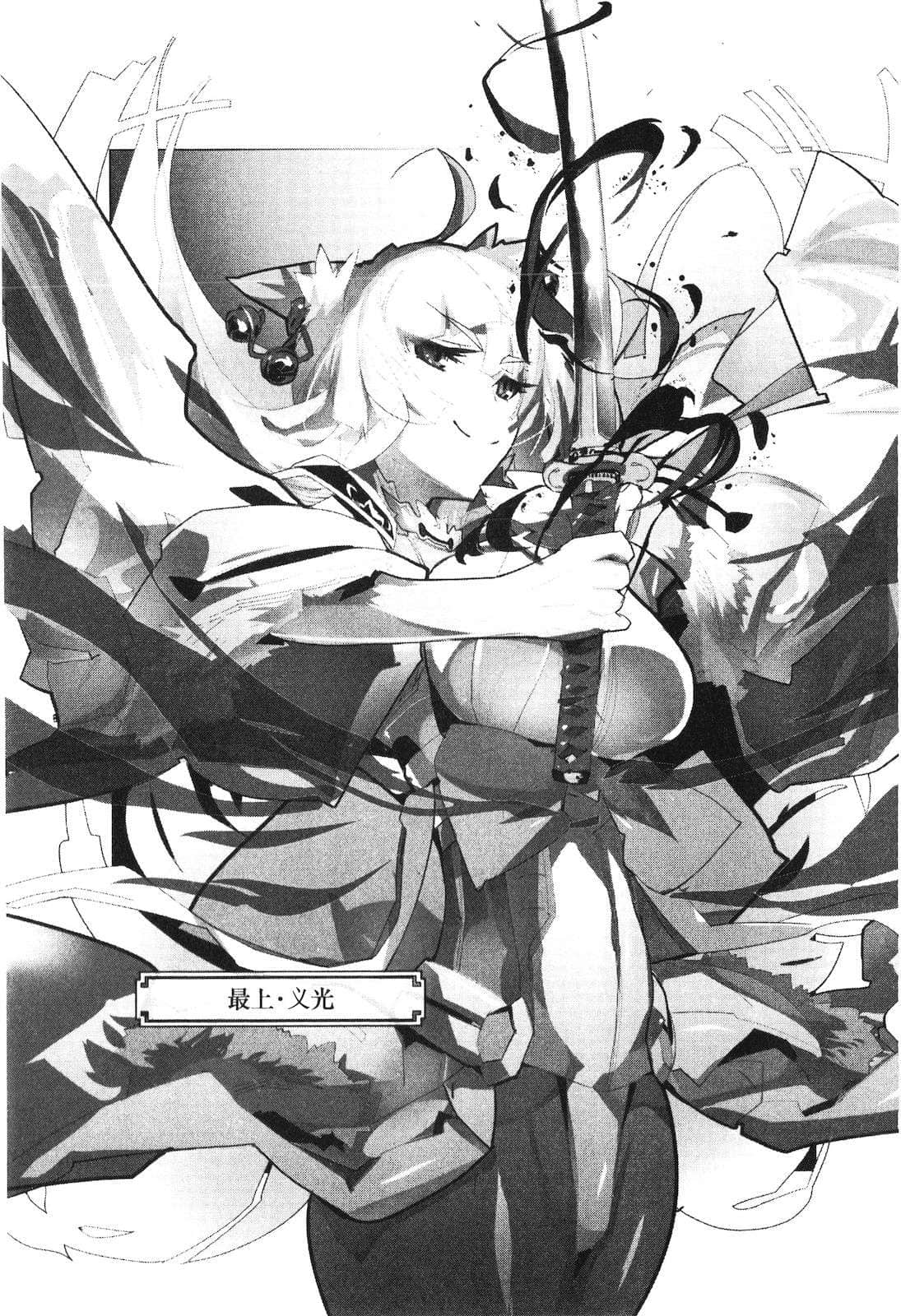《境界线上的地平线》4 中 插图（17）