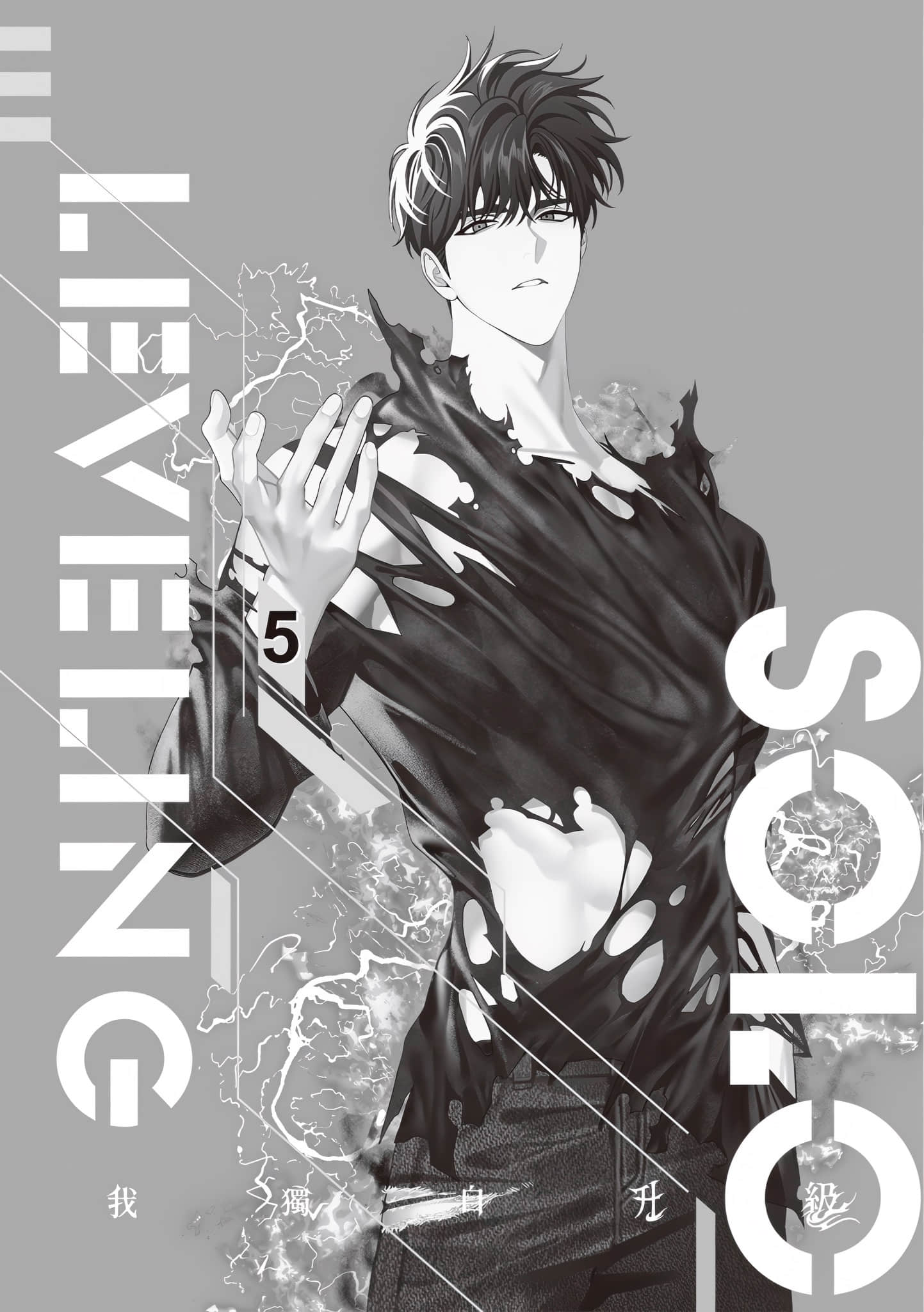 《我独自升级》5 作品相关插图（2）