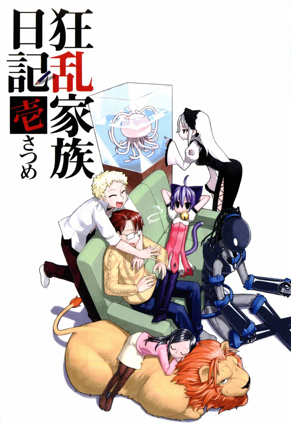 狂乱家族日记小说插图（14）