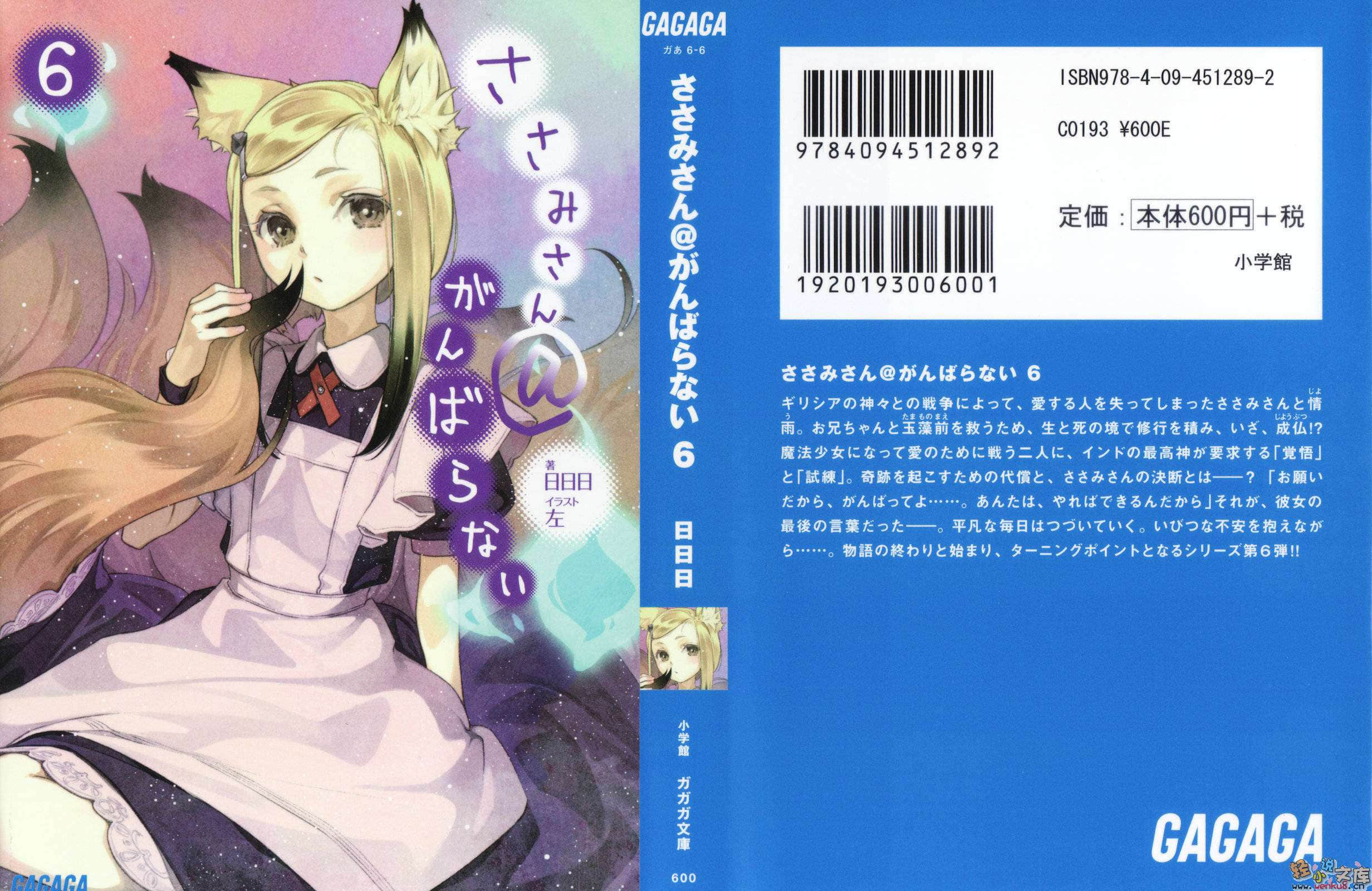 《锁锁美小姐@不好好努力》6 插图（1）