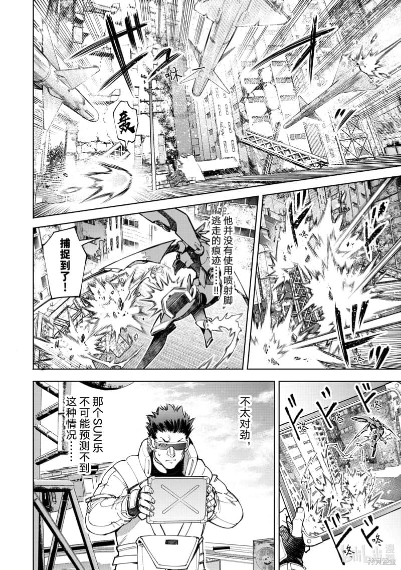 《香格里拉边境（漫画）》8 第75话插图（8）