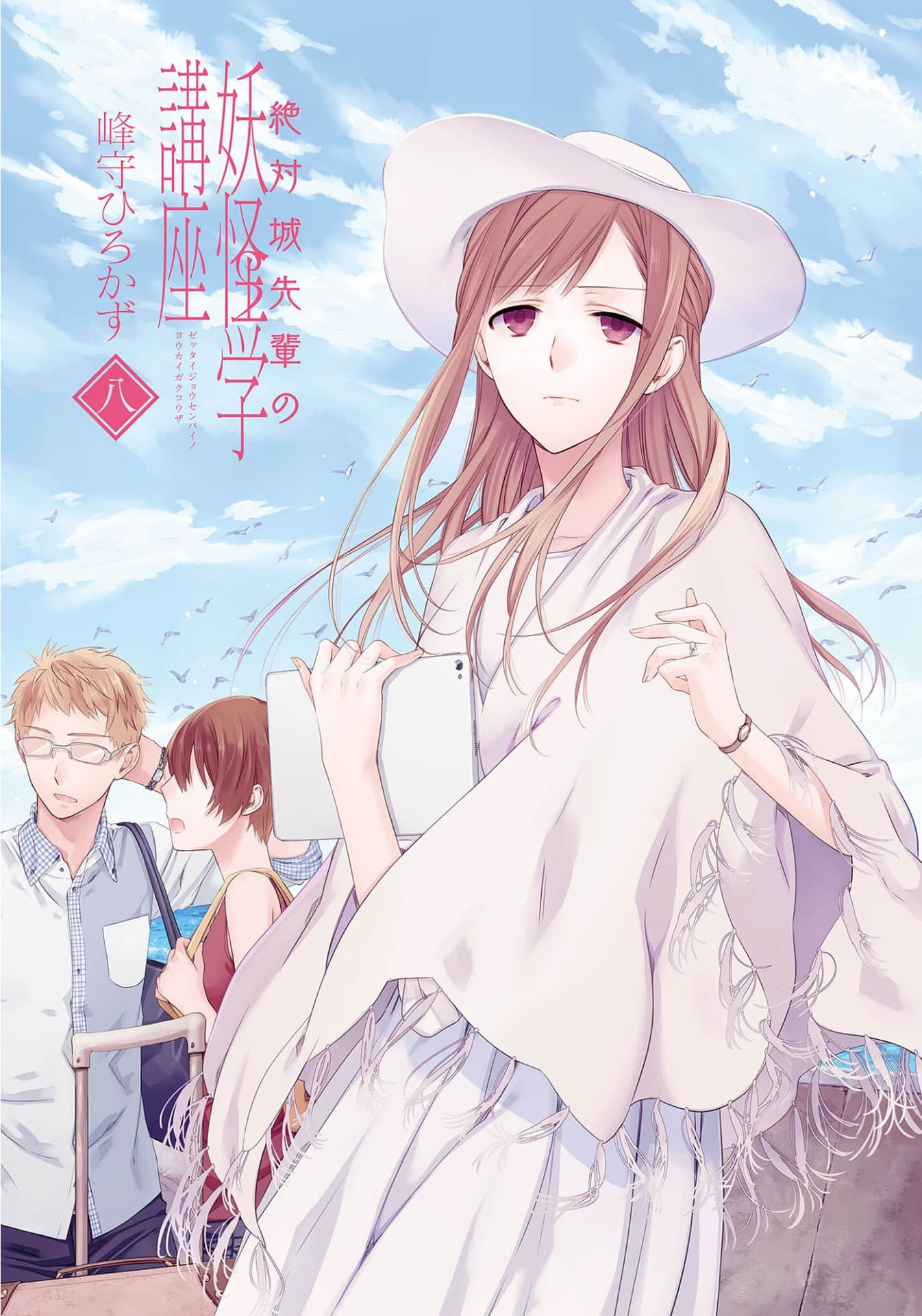 《绝对城学长的妖怪学讲座》8 作品相关插图（2）