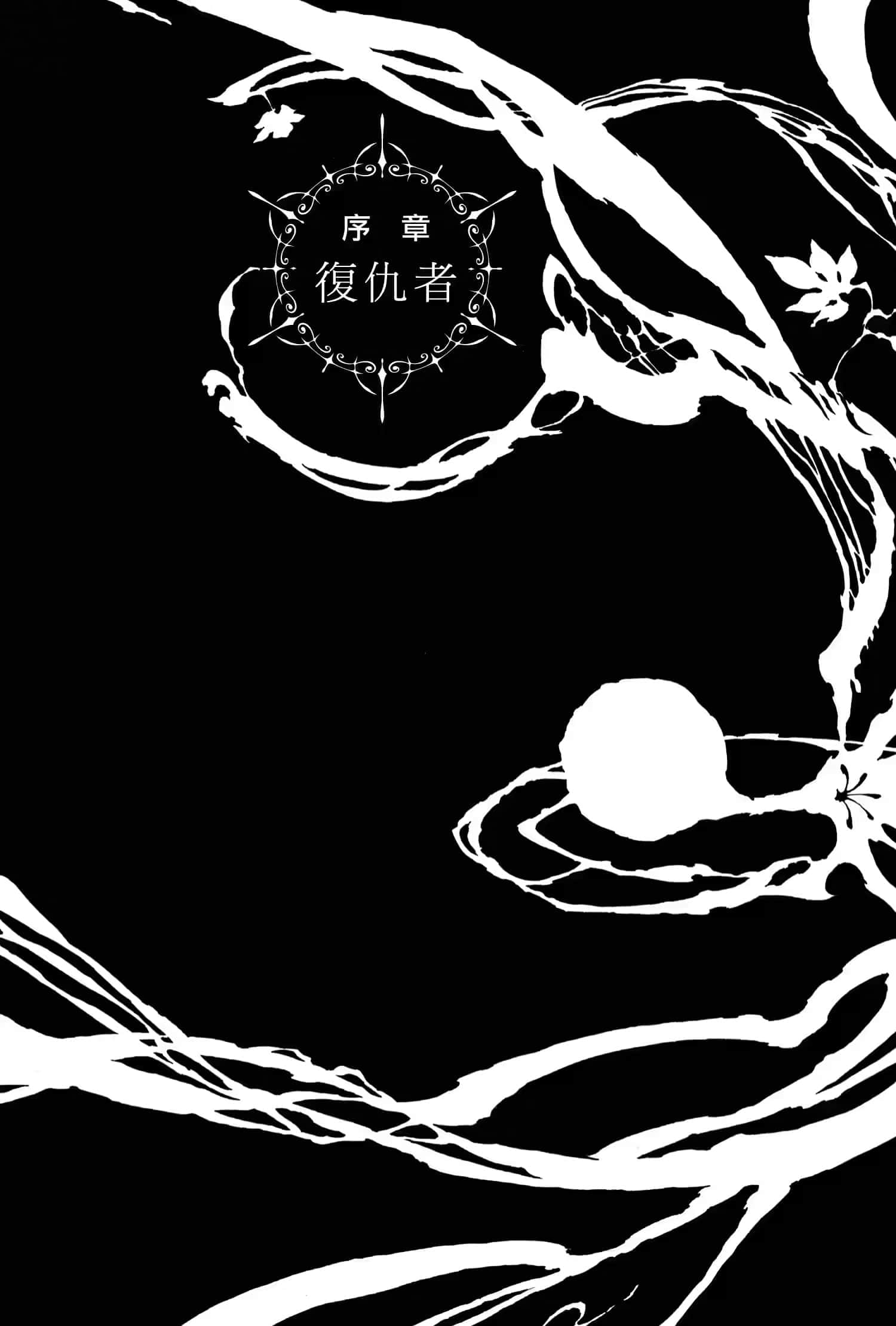 《六花的勇者》6 插图（10）