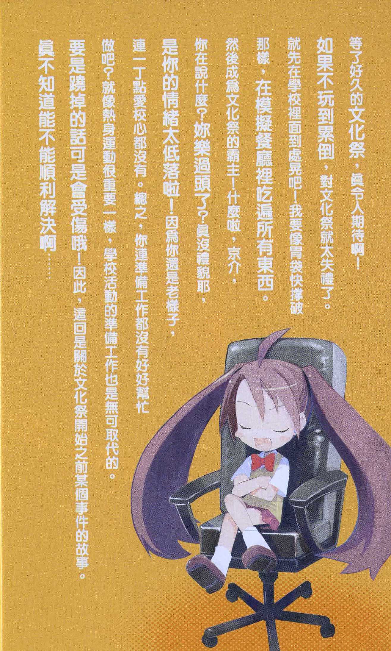 《打工魔法师》6 亡者呻吟着：彷徨吧，我的躯壳 插图（4）