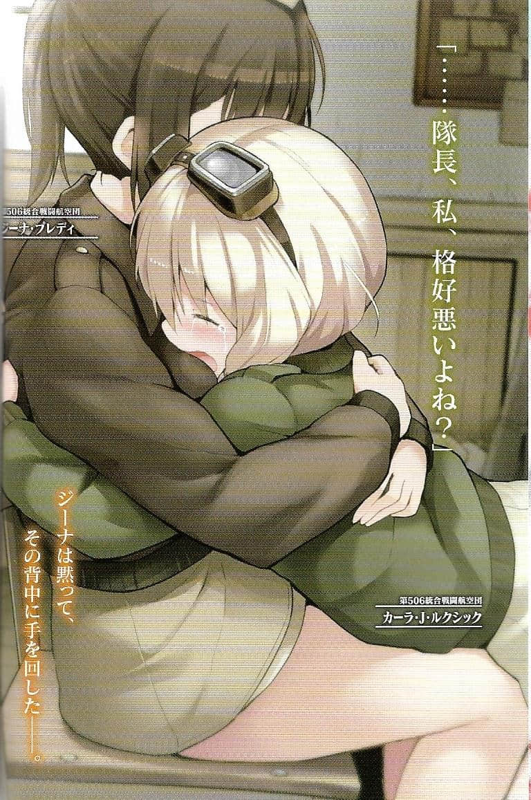 《高贵魔女 第506统合战斗飞行团》6 疑心！ 人物介绍插图（6）