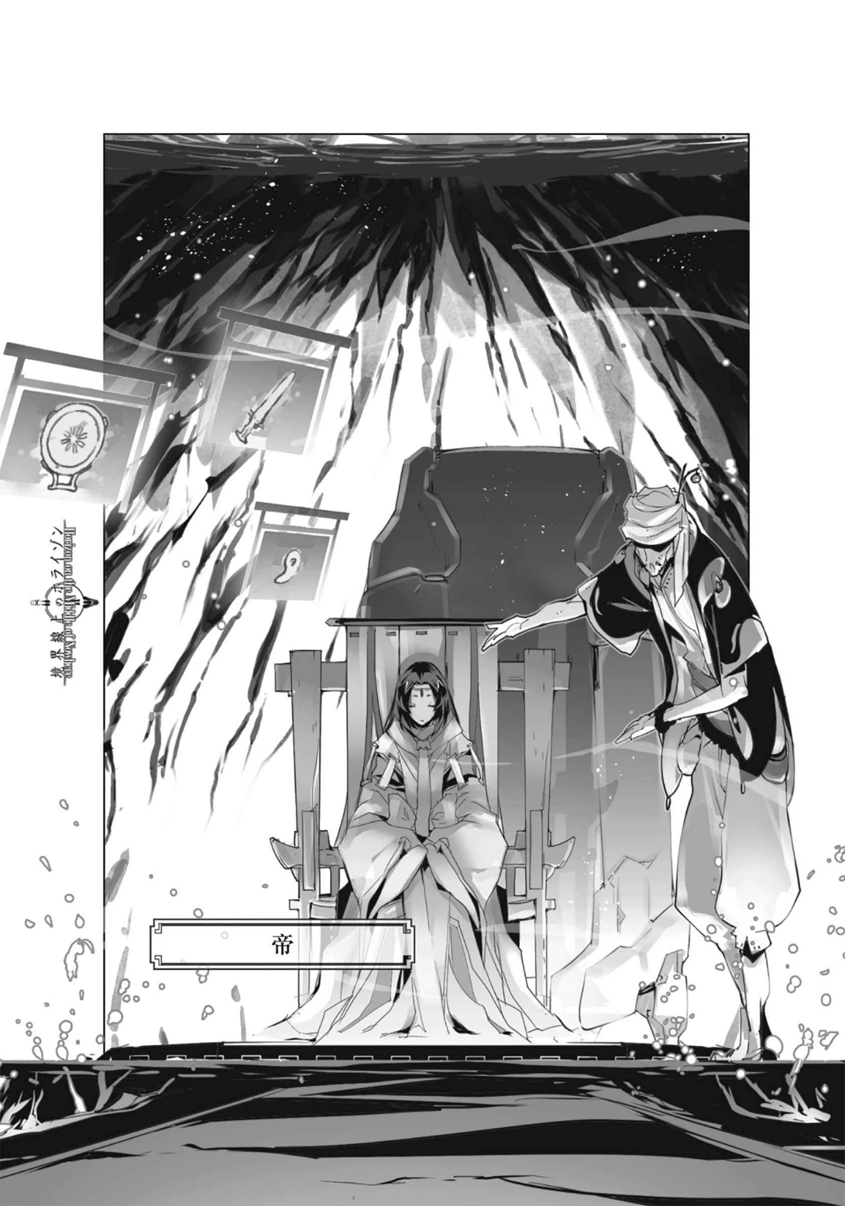 《境界线上的地平线》8 下 插图（55）