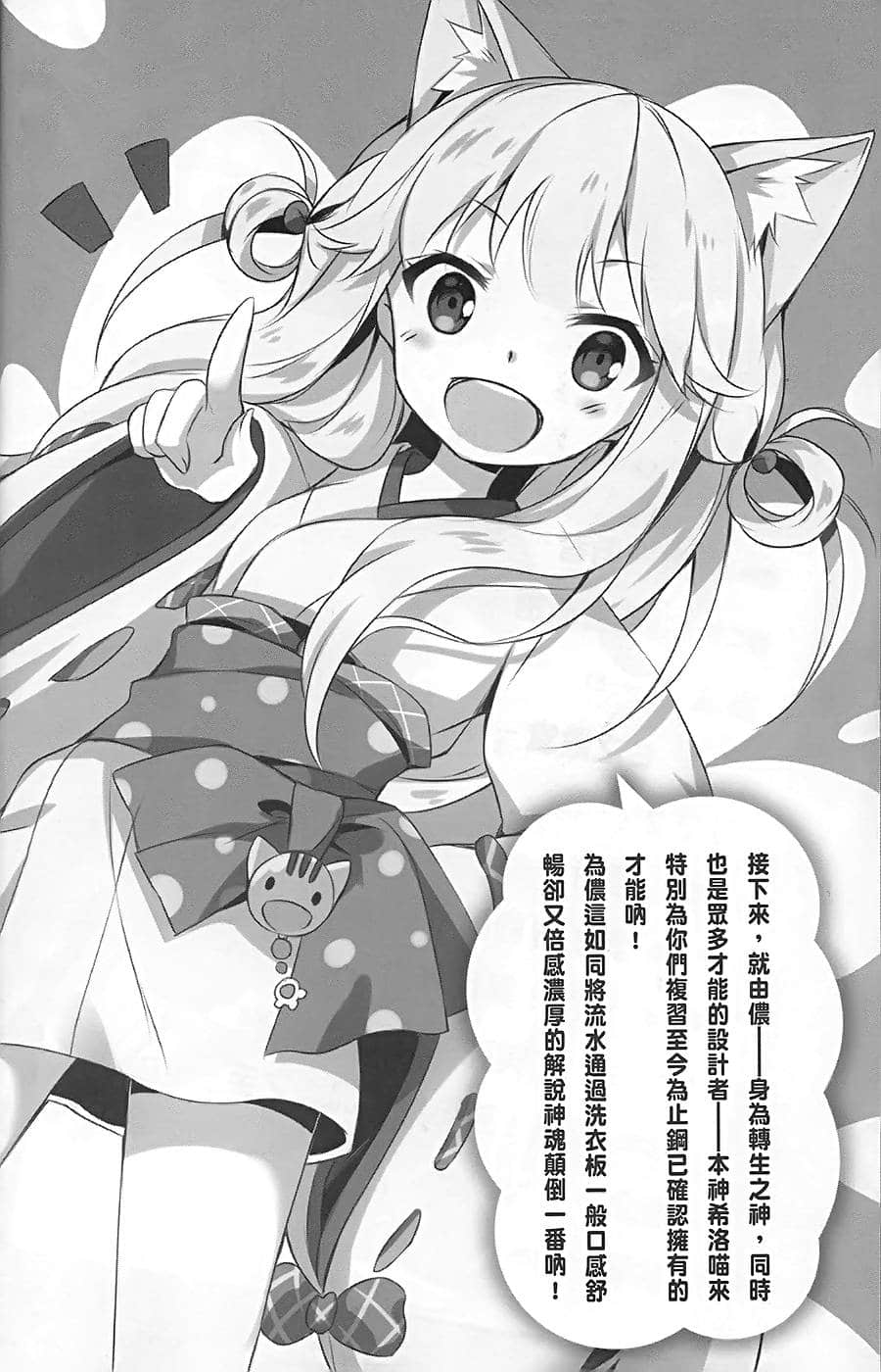 《天启的异世界转生谭》2 插图（9）
