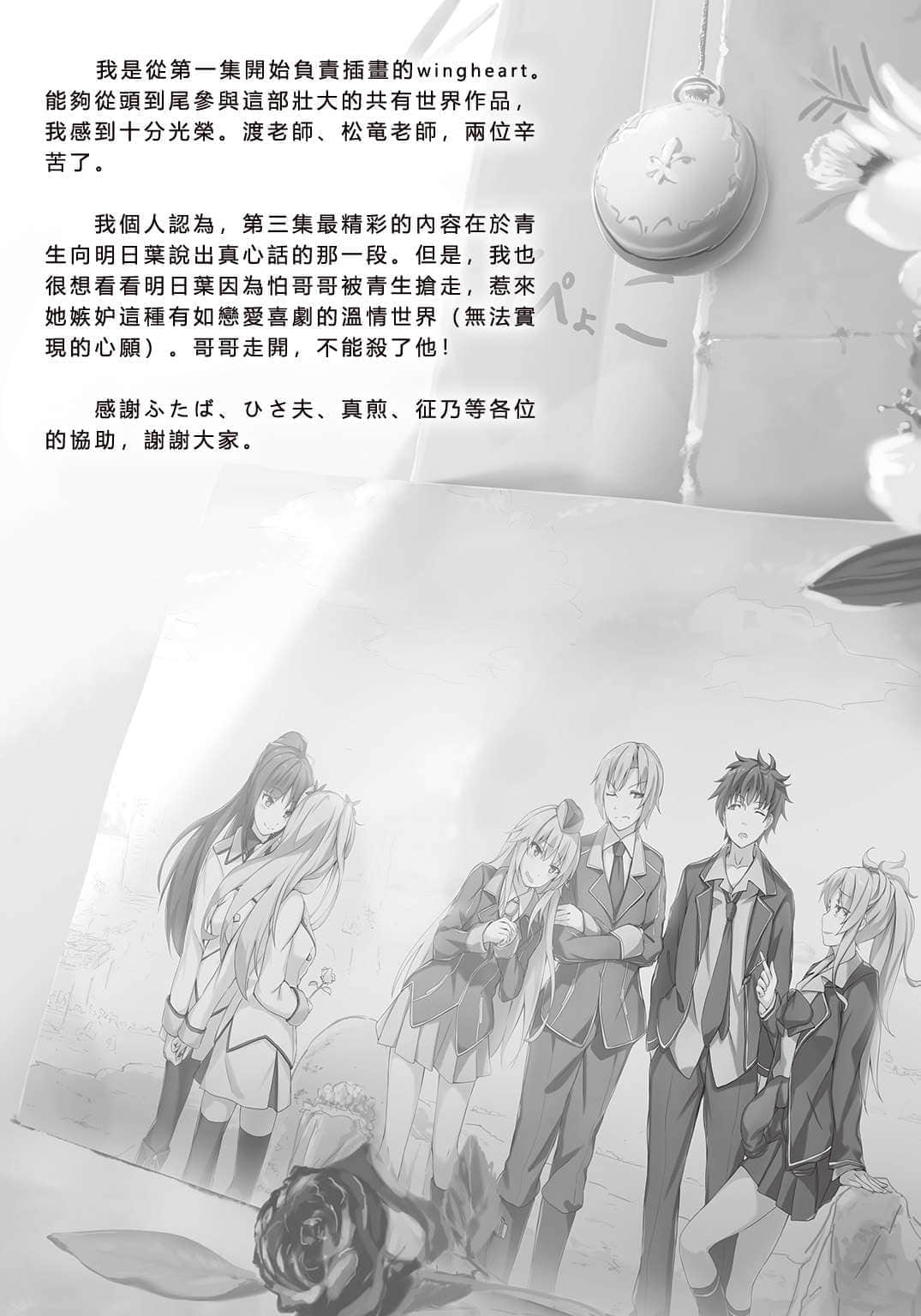 《Qualidea Code 心灵代码》3 插图(15)