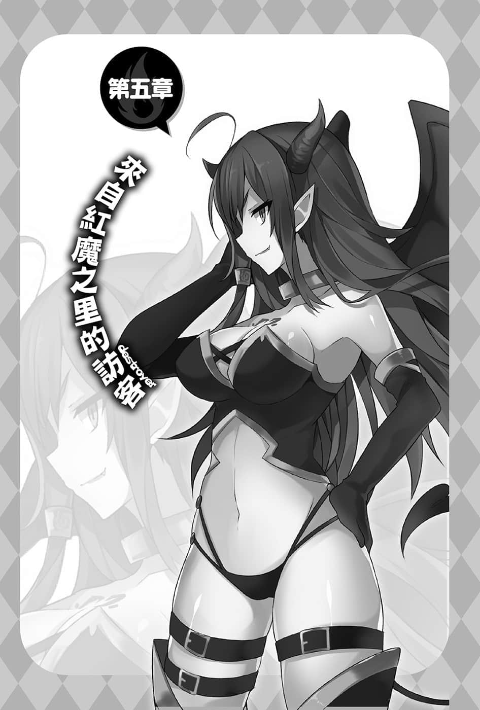 《为美好的世界献上爆焰！》2芸芸的回合 插图（23）