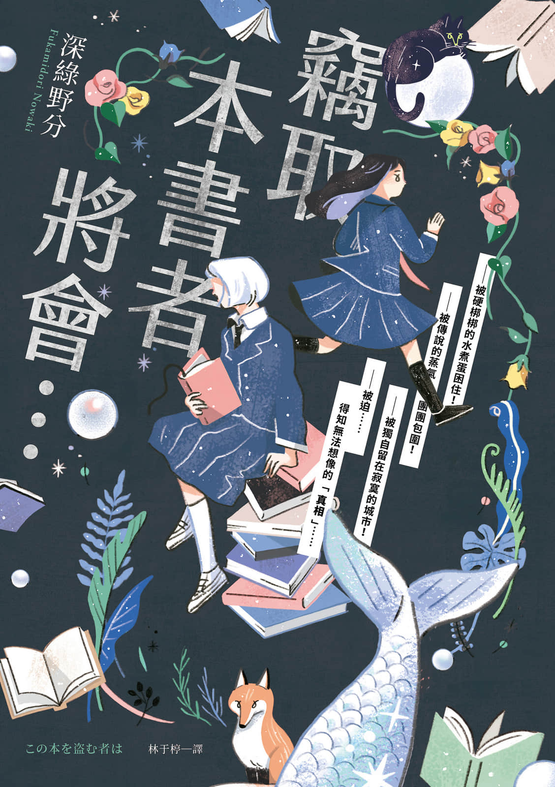 窃取本书者将会…小说插图（6）