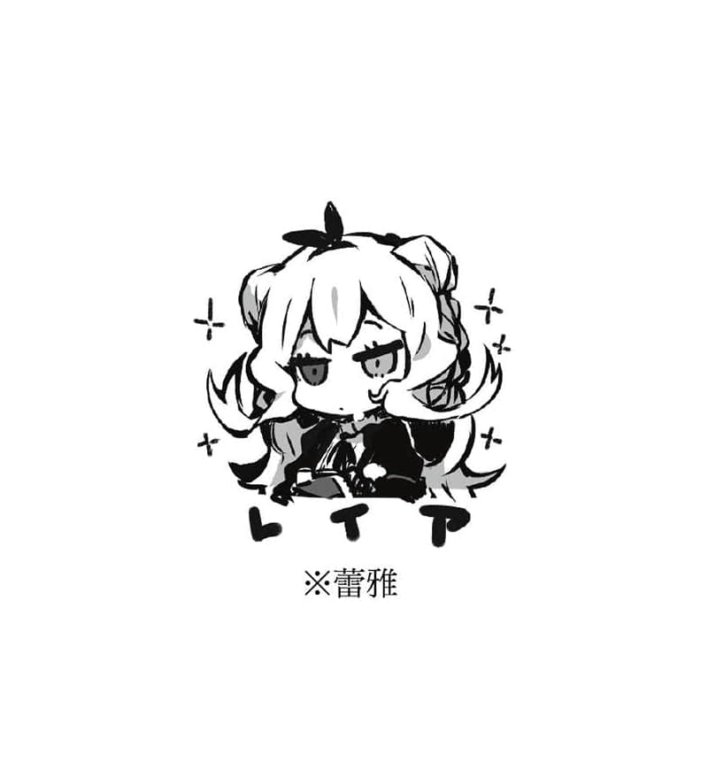 《靠着魔法药水在异世界活下去！》7 第五十六章 黑赛莱斯插图（1）