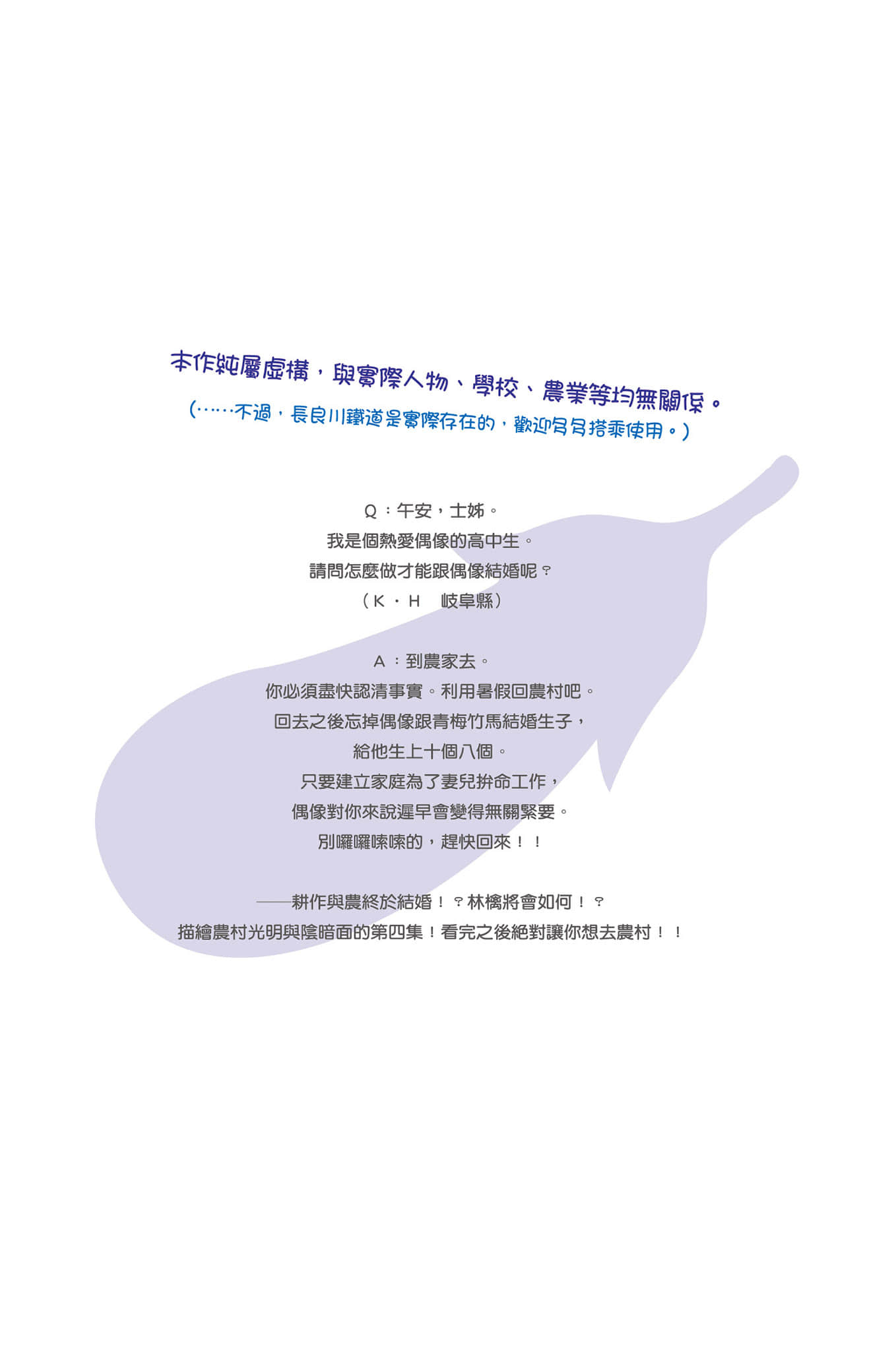 農林小說插圖（112）