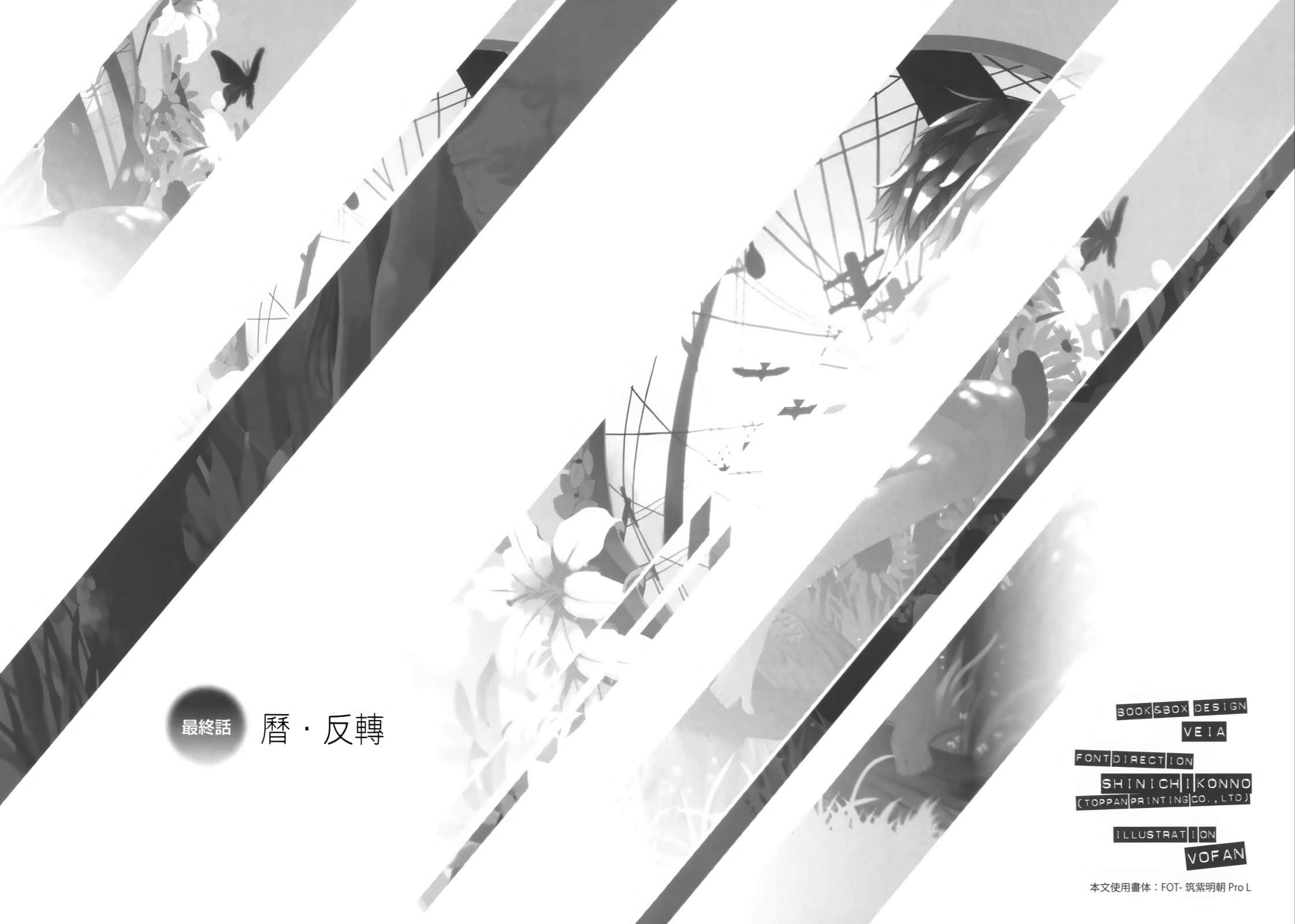 《物语系列③ Final Season》18 续·终物语 插图(2)