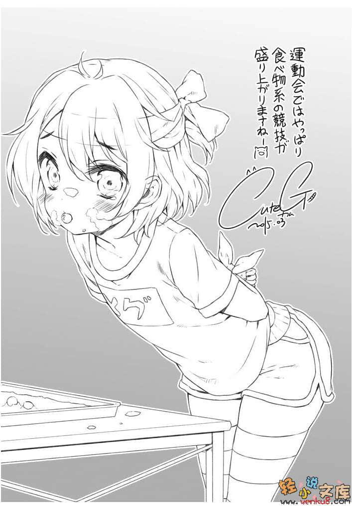 《如果折断她的旗》12 没问题，这场运动会很安全，绝对会拿到MVP的 插图（16）