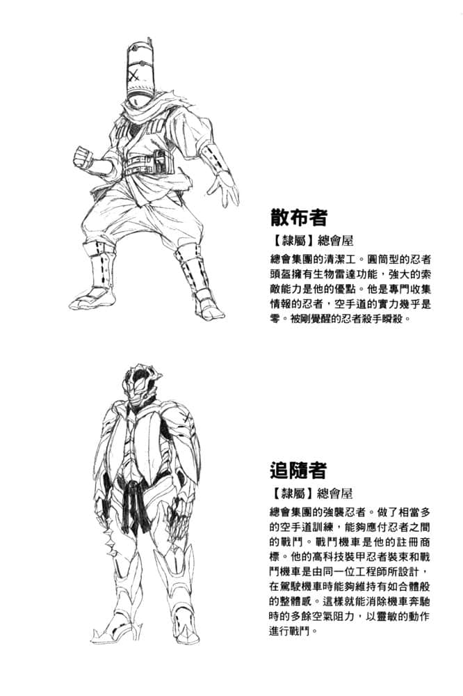 忍者杀手小说插图（33）
