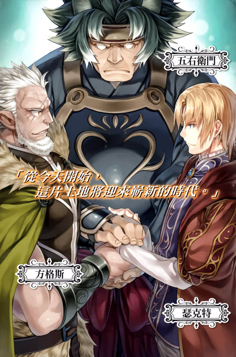 《骸骨騎士大人異世界冒險中》8 插圖(4)