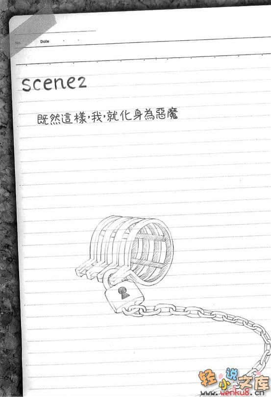 《杀×爱》THREE 插图（9）