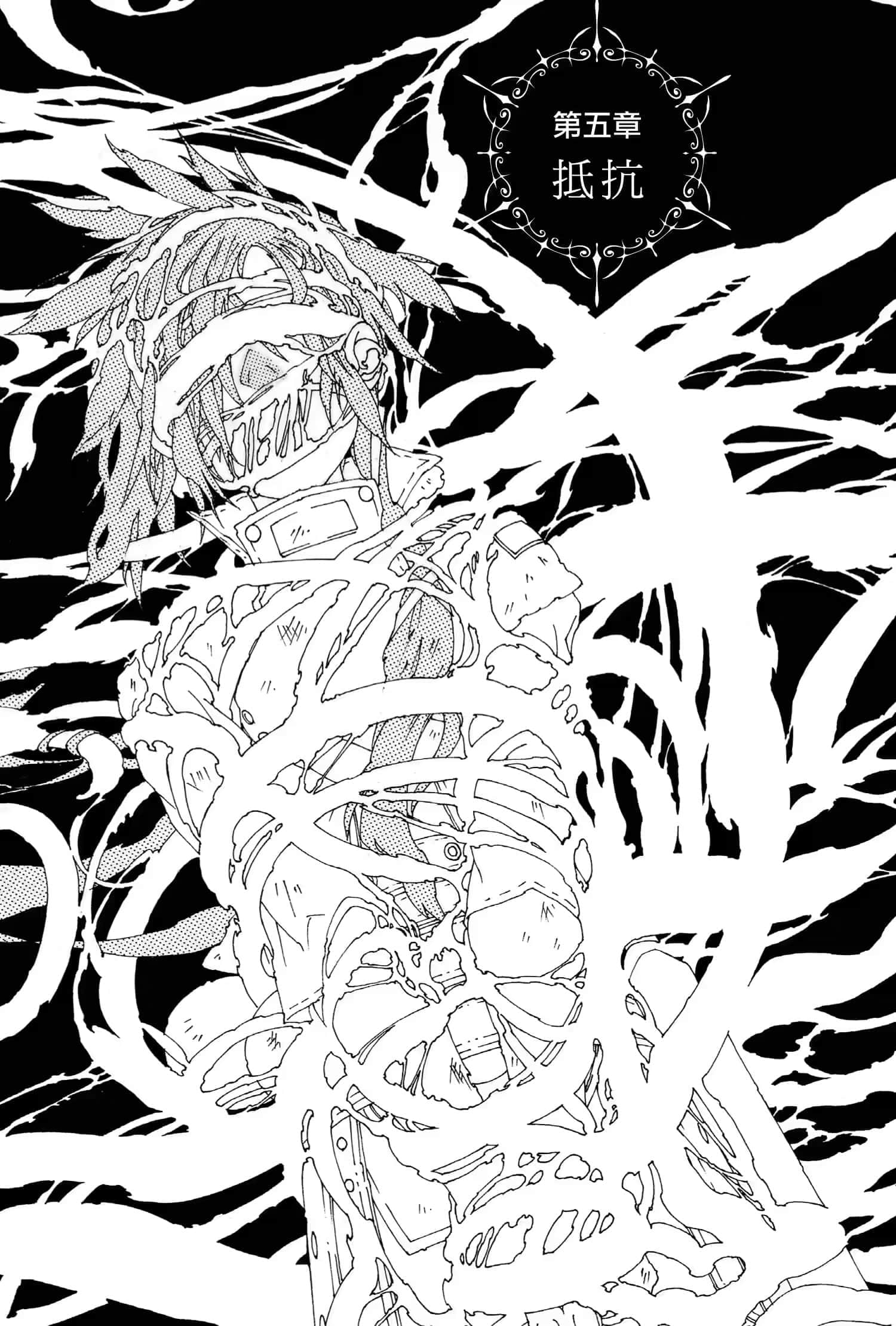 《六花的勇者》6 第五章 抵抗插图（1）