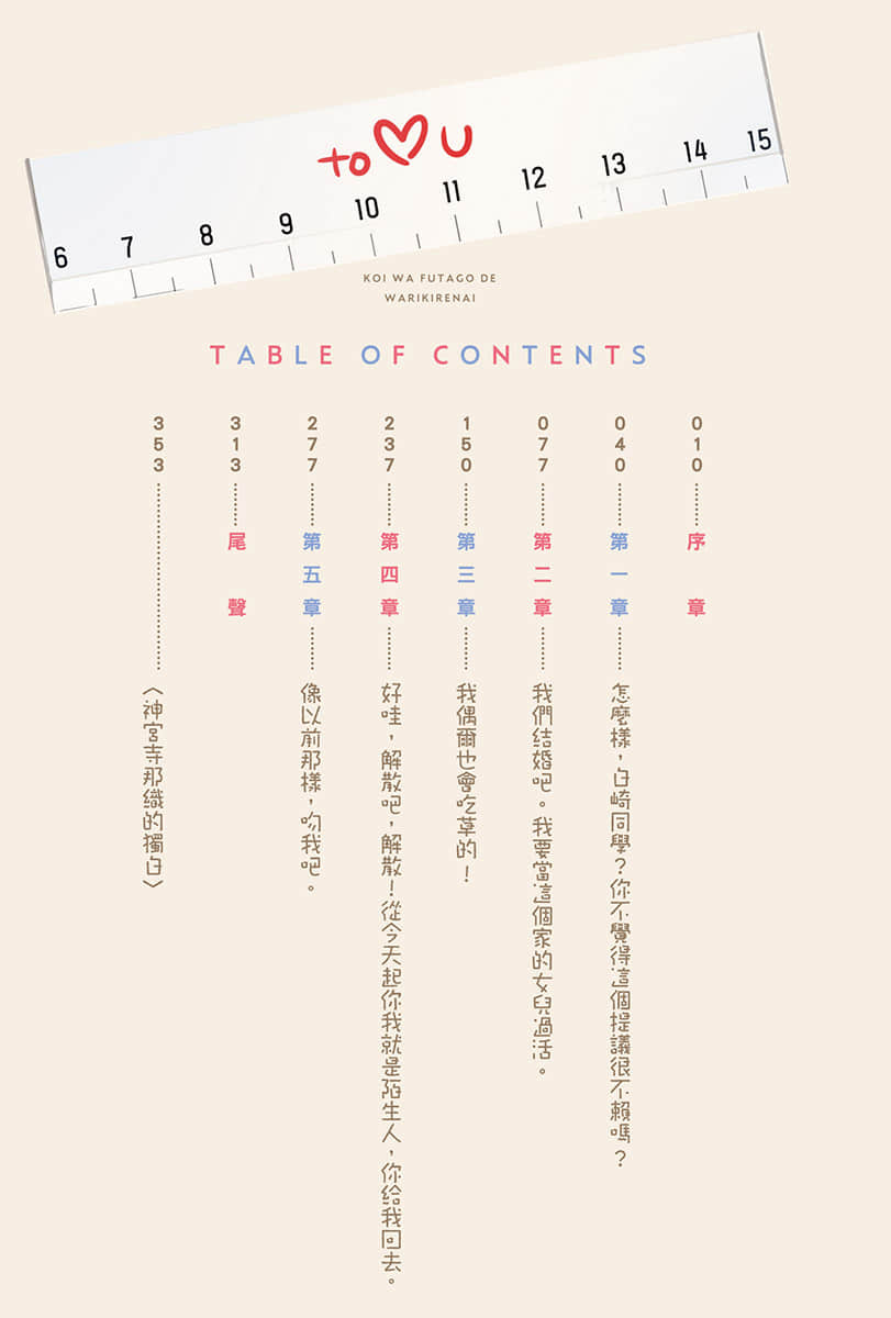 双生恋情密不可分小说插图（31）