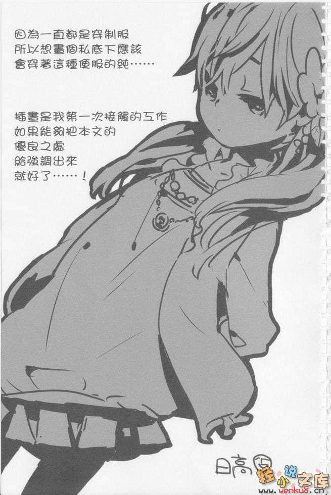 《圈、叉与三角——王牌，就此展开》1 乱七八糟湿透了的赛璐璐 插图（15）