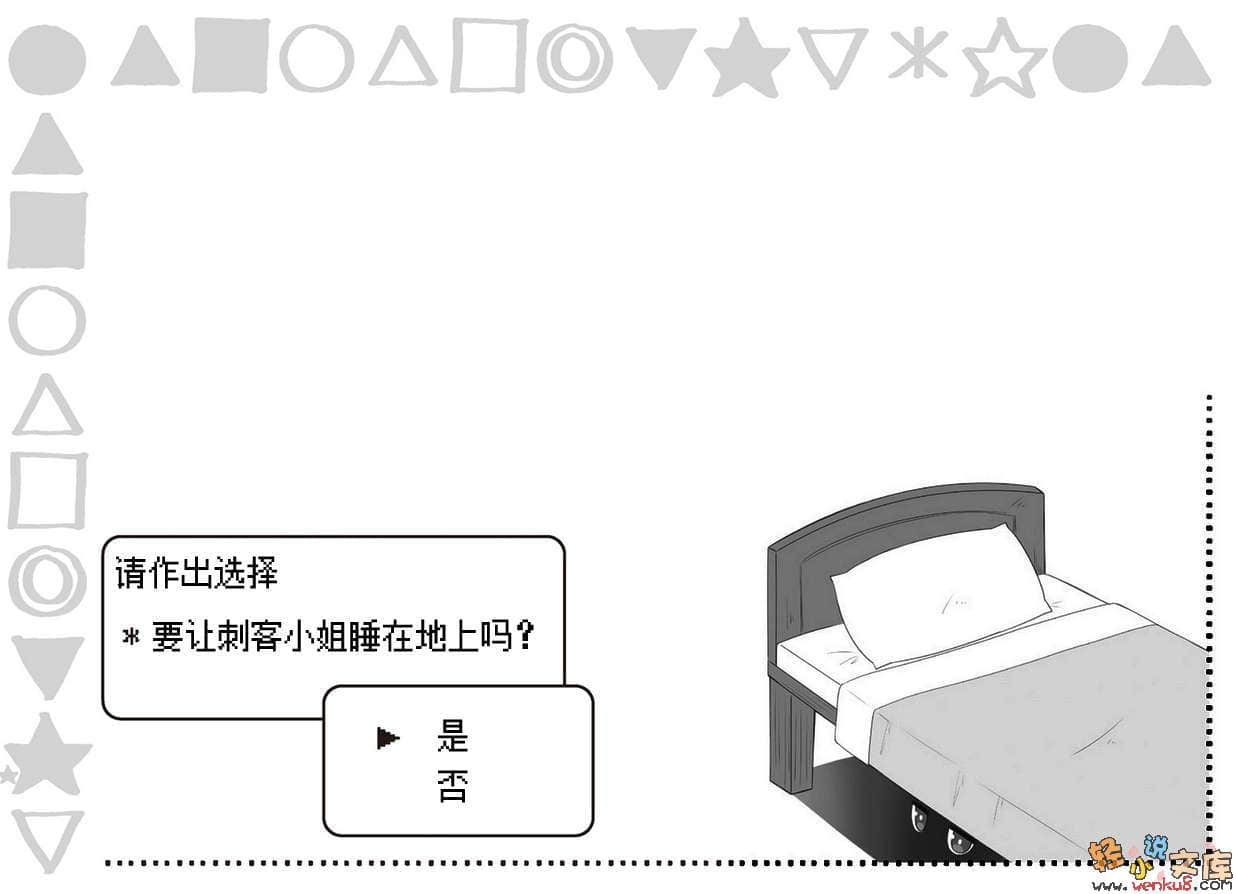 《GE GoodEater》1 插图（38）