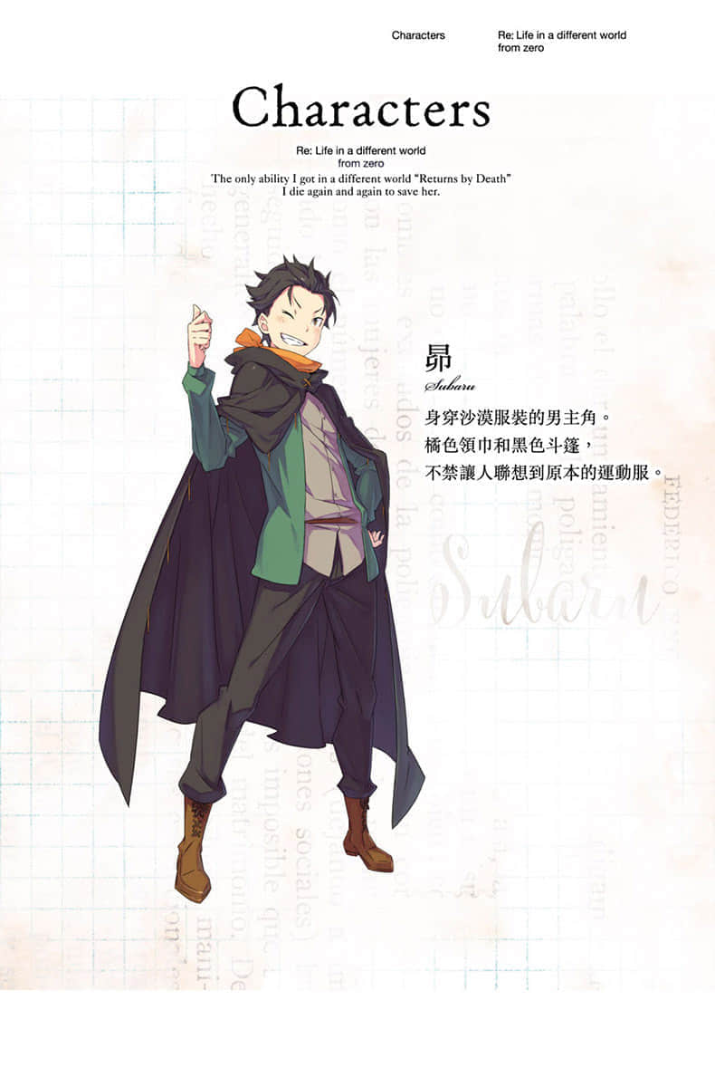《Re:从零开始的异世界生活》22 插图（5）