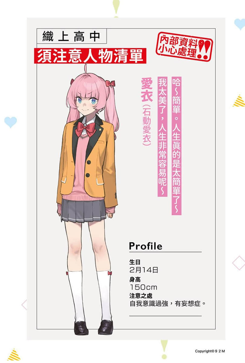 《奈奈闖禍倒數五秒鐘》2 插圖(3)