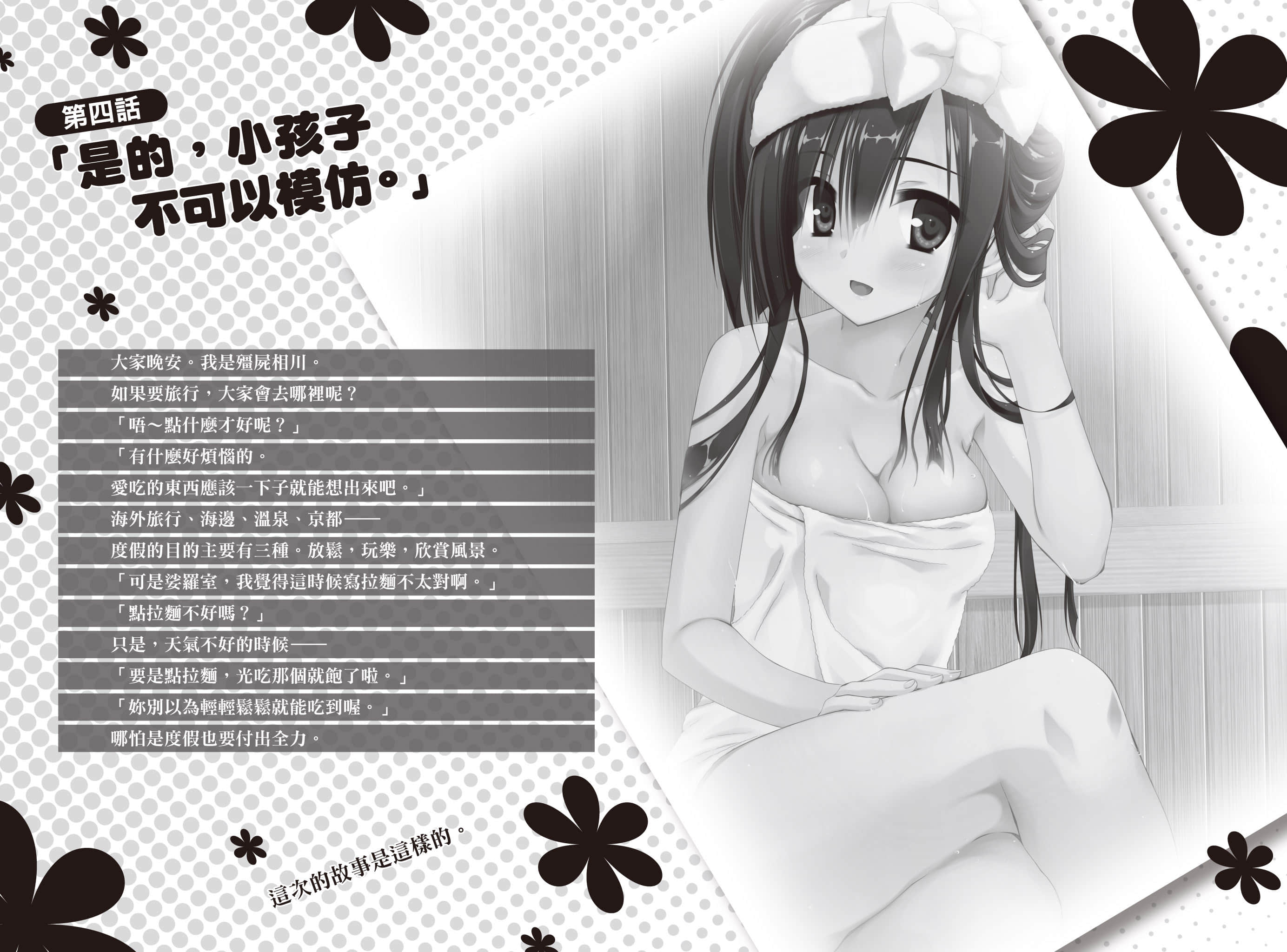 《这样算是僵尸吗？》18 对，我要变回普通人 插图（15）