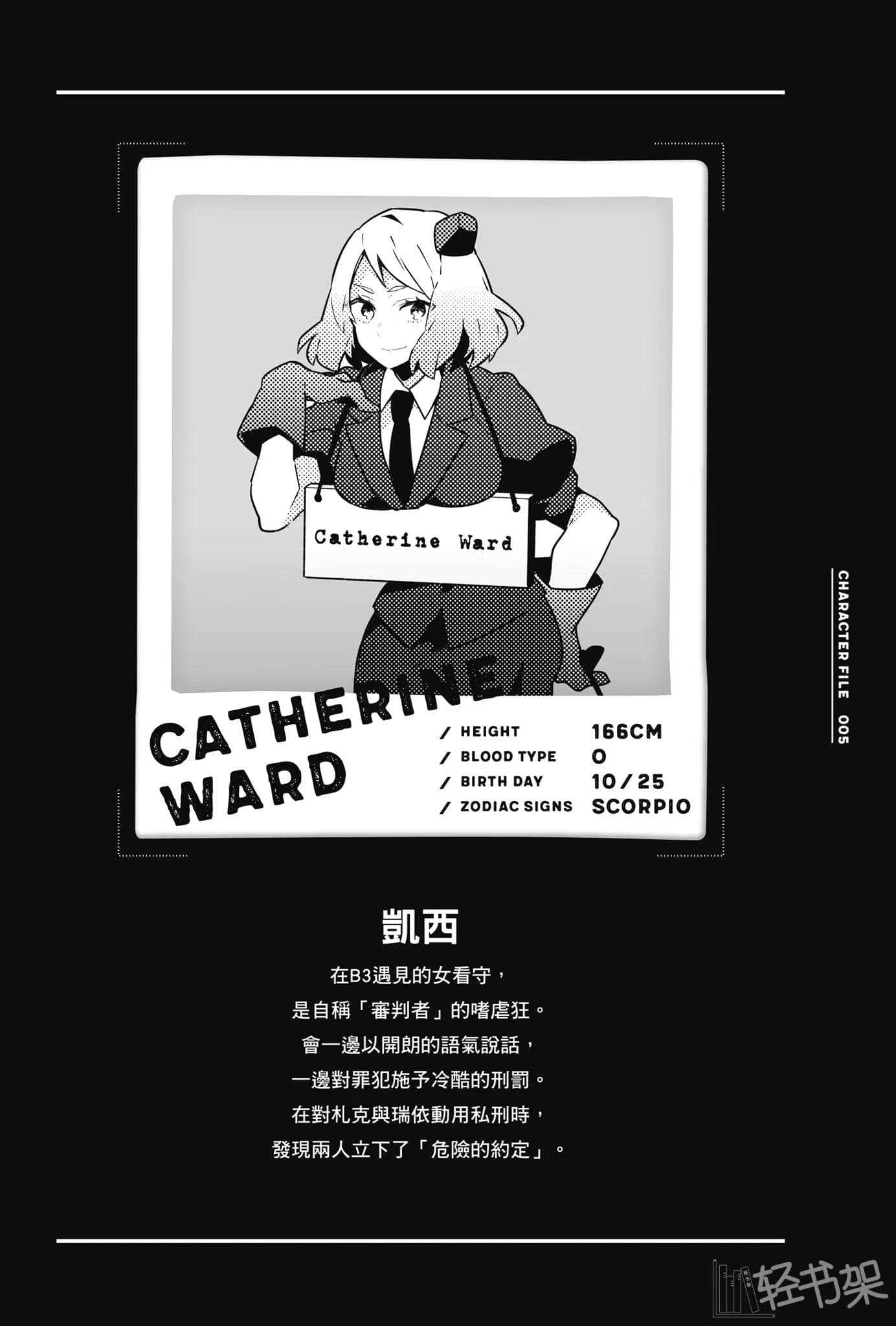 《杀戮的天使》2 BLESSING IN DISGUISE CHARACTER PROFILE插图（6）