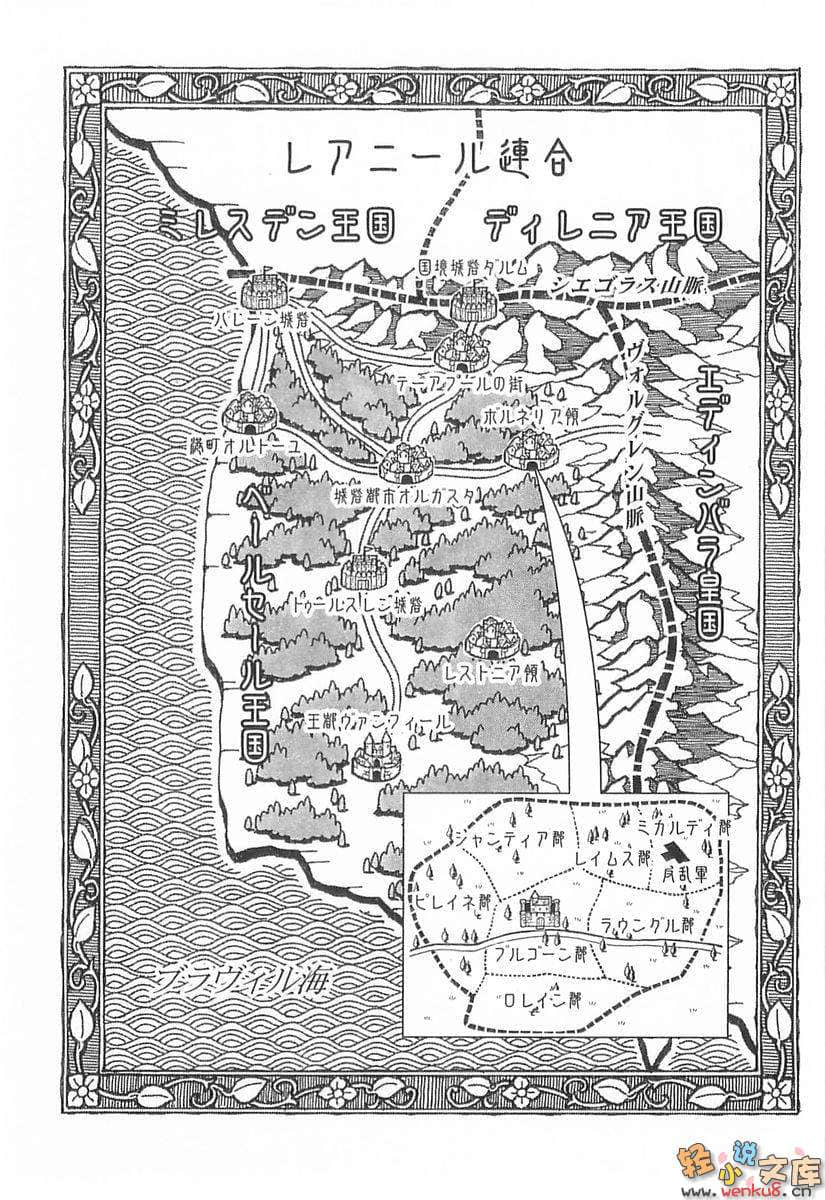 《火之国、风之国物语》8 孤影落日 插图（6）