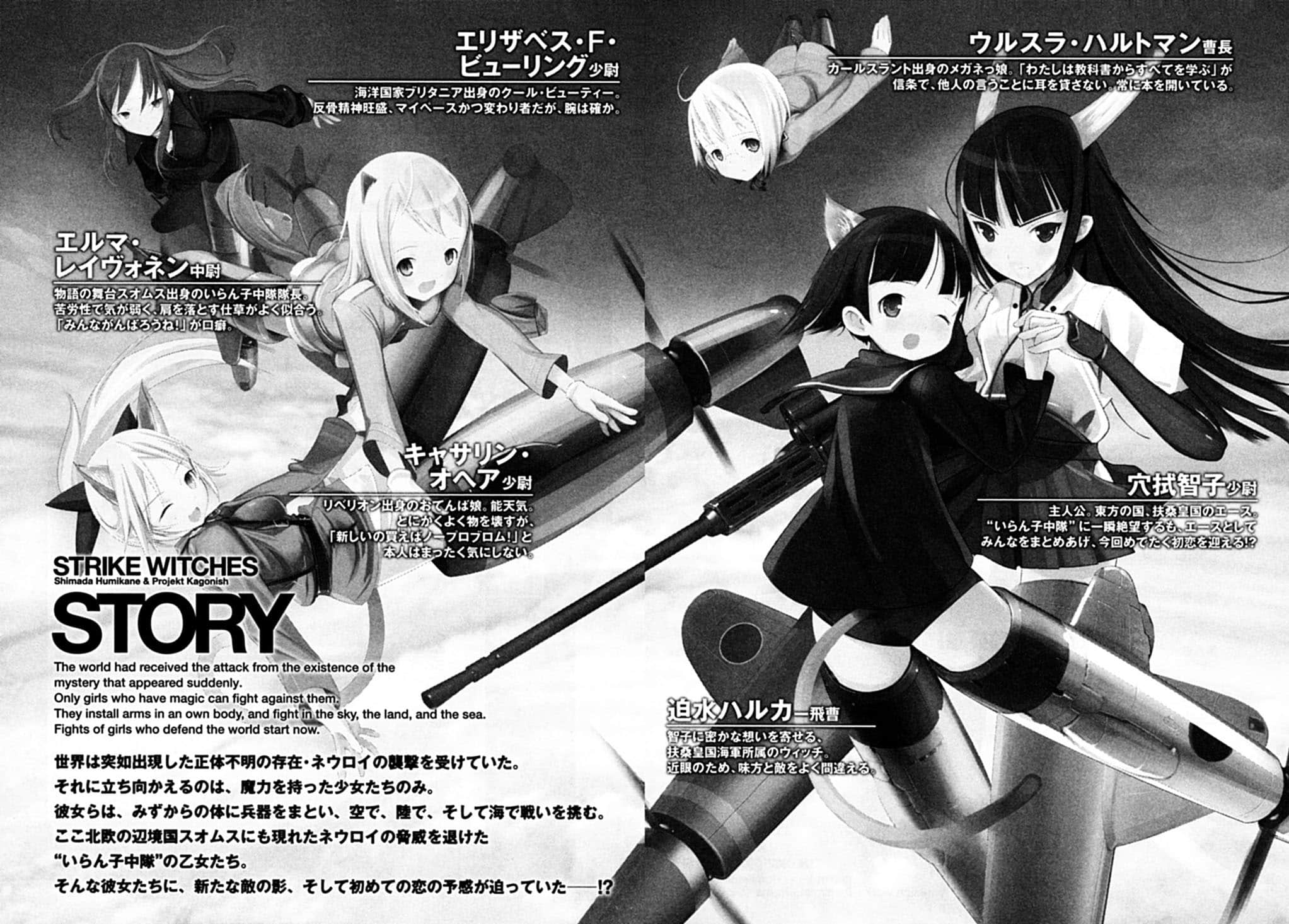 《强袭魔女》2 恋爱中的索穆斯没人要中队 插图（6）