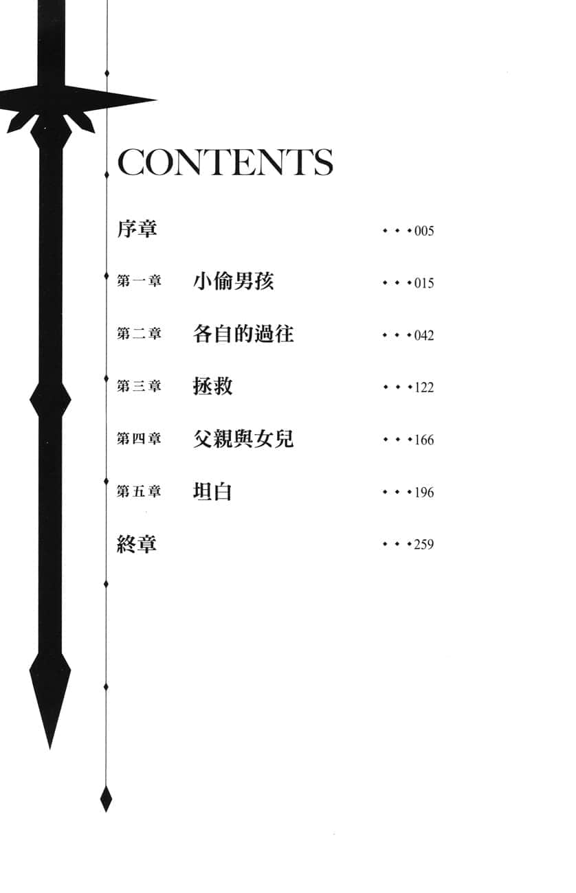 《零之大贤者～重返年轻的最强贤者隐瞒身分再次成名～》2 插图（5）