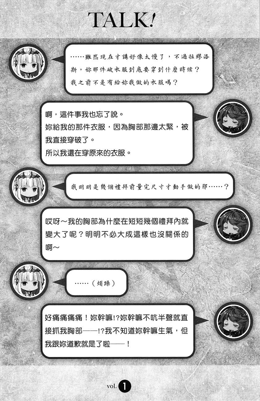 原来我家是魔力点~只是住在那里就变成世界最强~小说插图（81）