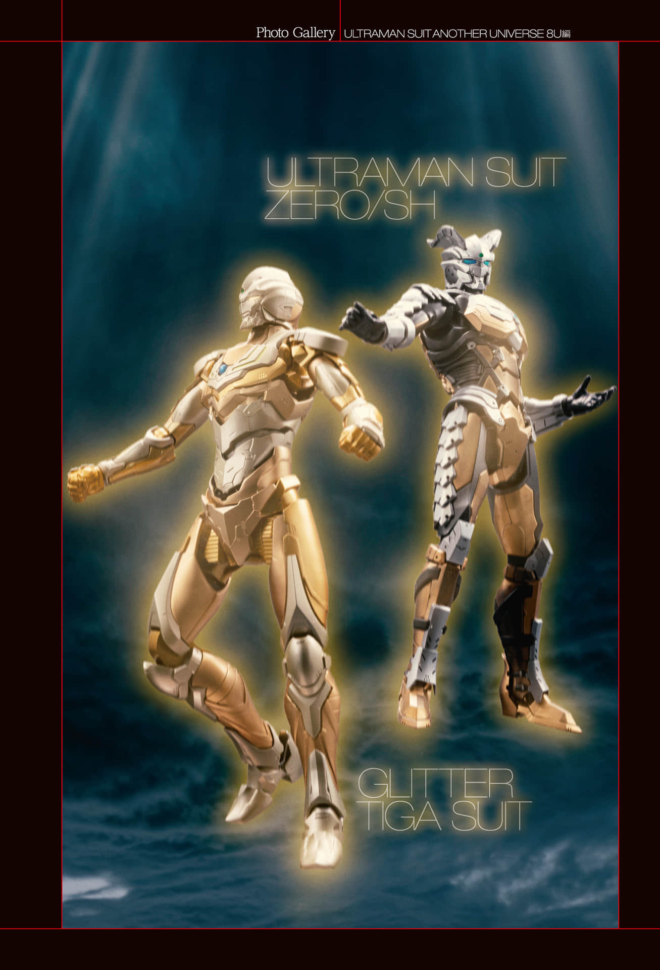 《ULTRAMAN SUIT ANOTHER UNIVERSE》3 8U篇 插图（7）