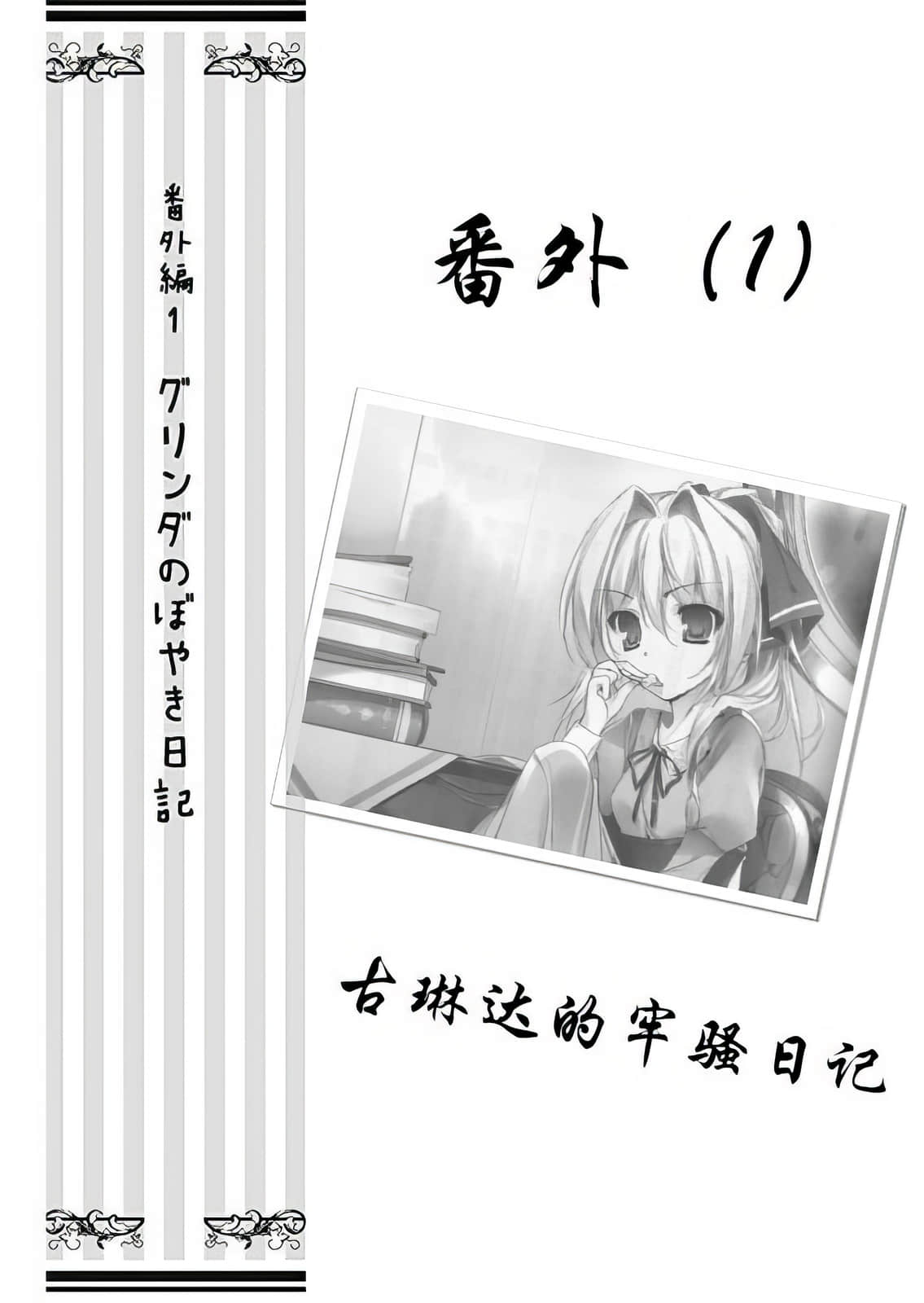 《女装皇家教师》8 插图（11）