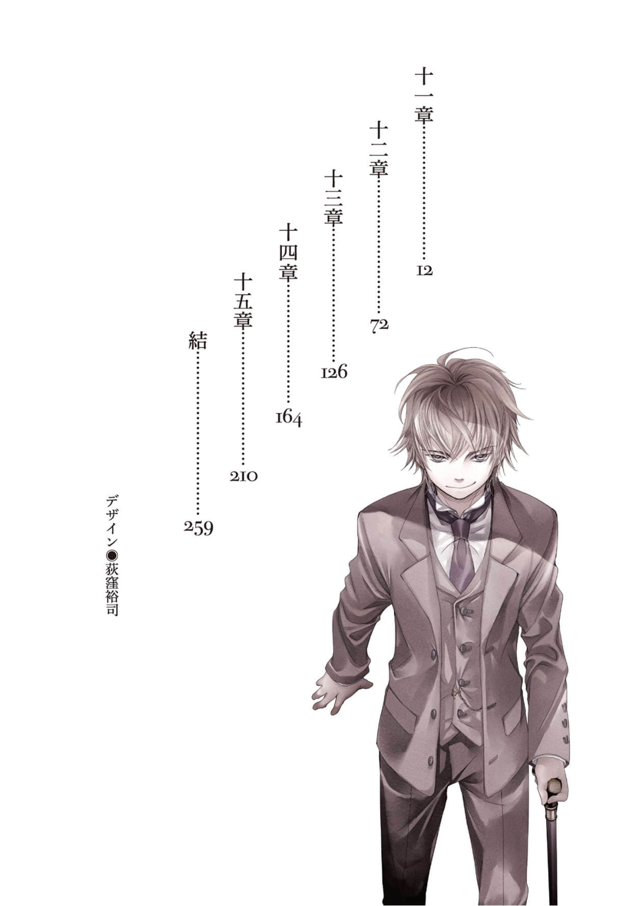 《诅咒》6 灵异作家真木梦人与幽灵公寓 下 插图（3）
