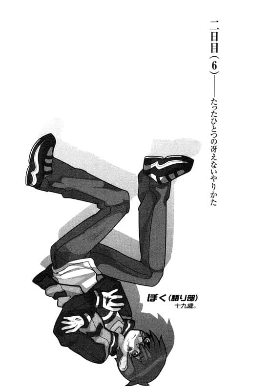 《戏言系列》5 绝妙逻辑(下) 石丸小呗之装神弄鬼 插图（10）