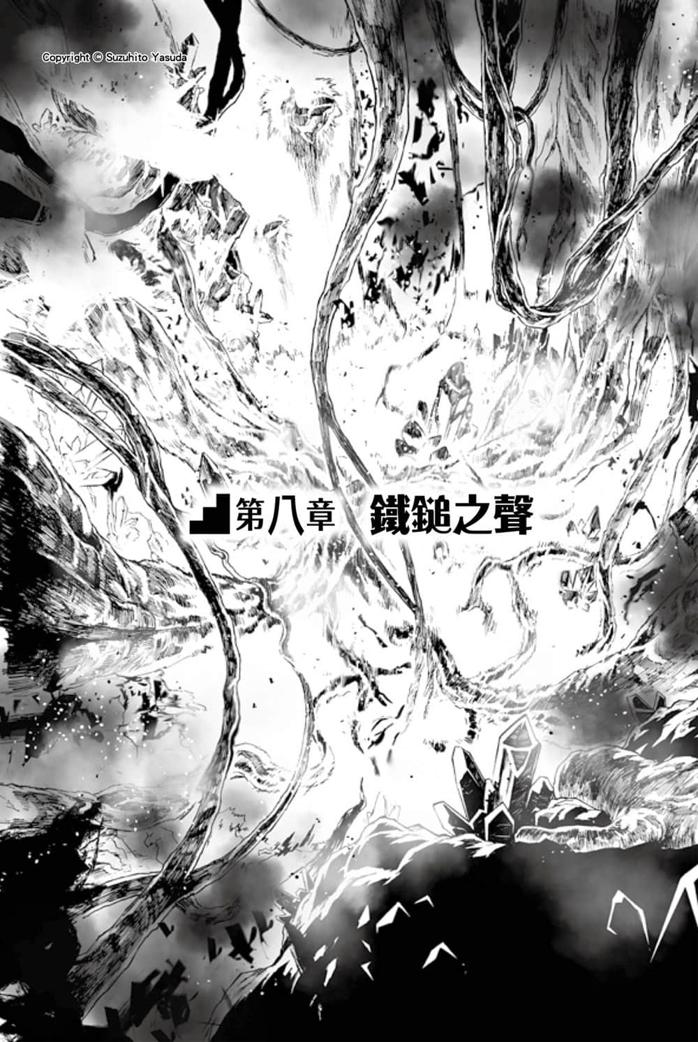 《在地下城寻求邂逅是否搞错了什么》14 第八章 铁锤之声插图（1）