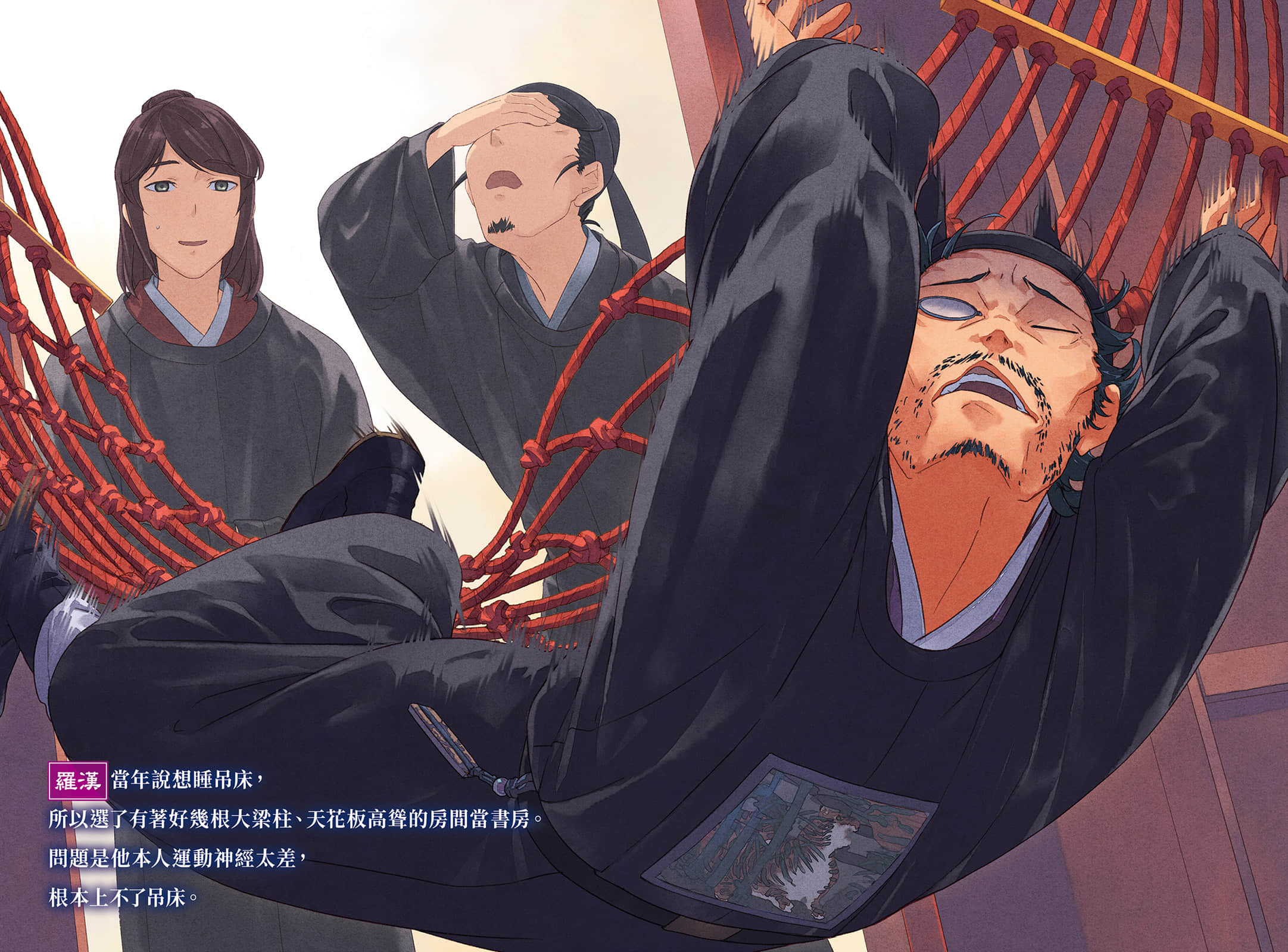《药师少女的独语》13 插图（5）