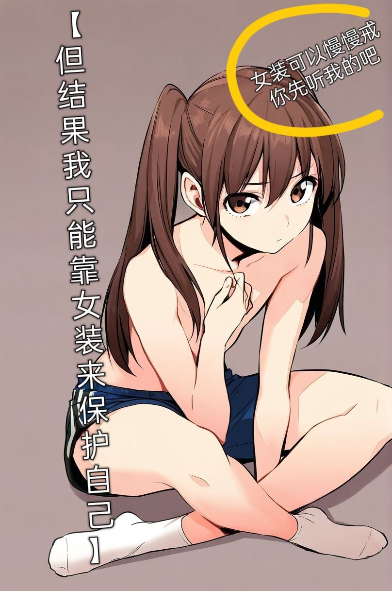 《買下的出租女友是妹妹？》1 插畫章插圖（13）