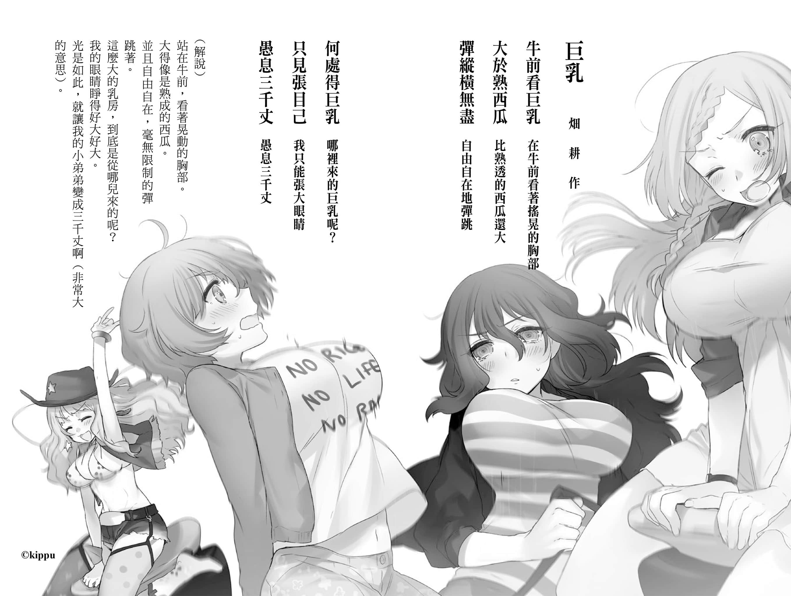 《农林》6 插图（12）