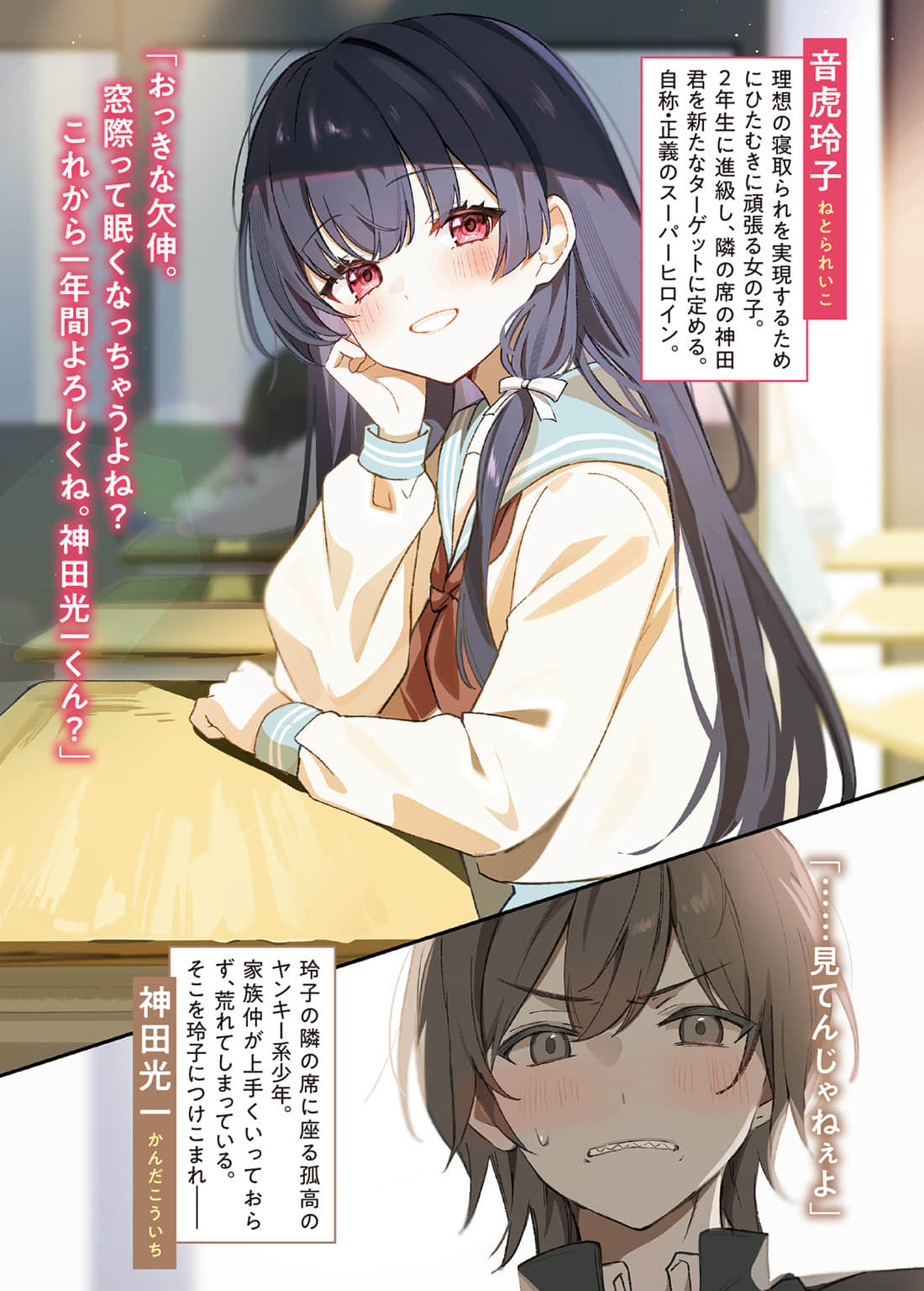 TS转生美少女音虎玲子想被寝取小说插图（22）