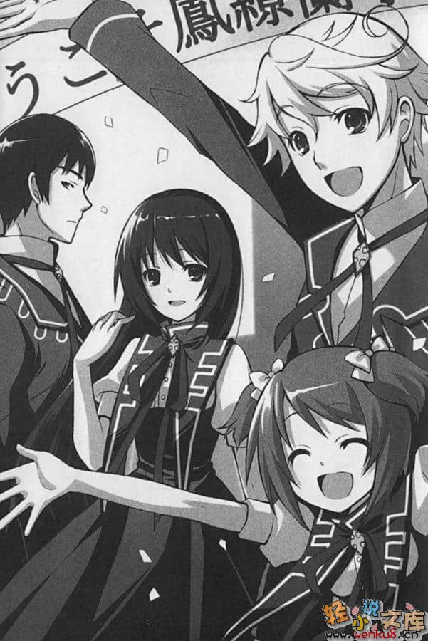 《Flyable heart 恋色甜点》1 插图（12）