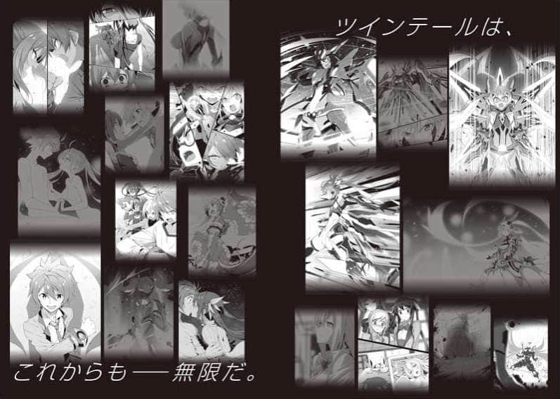 《我，要成爲雙馬尾》20 雙馬尾大戰 永不落幕 從今以後也一直雙馬尾插圖（1）