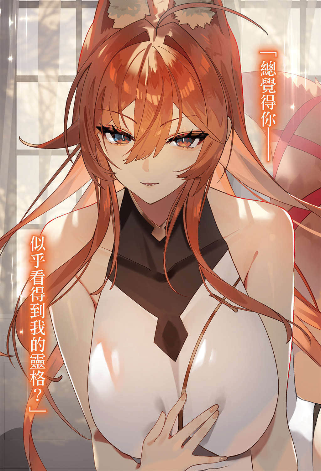 《为何要逃跑？我的召唤兽很可爱喔》1 插图（6）