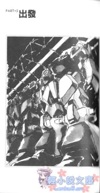 机动战士高达Z小说插图（5）