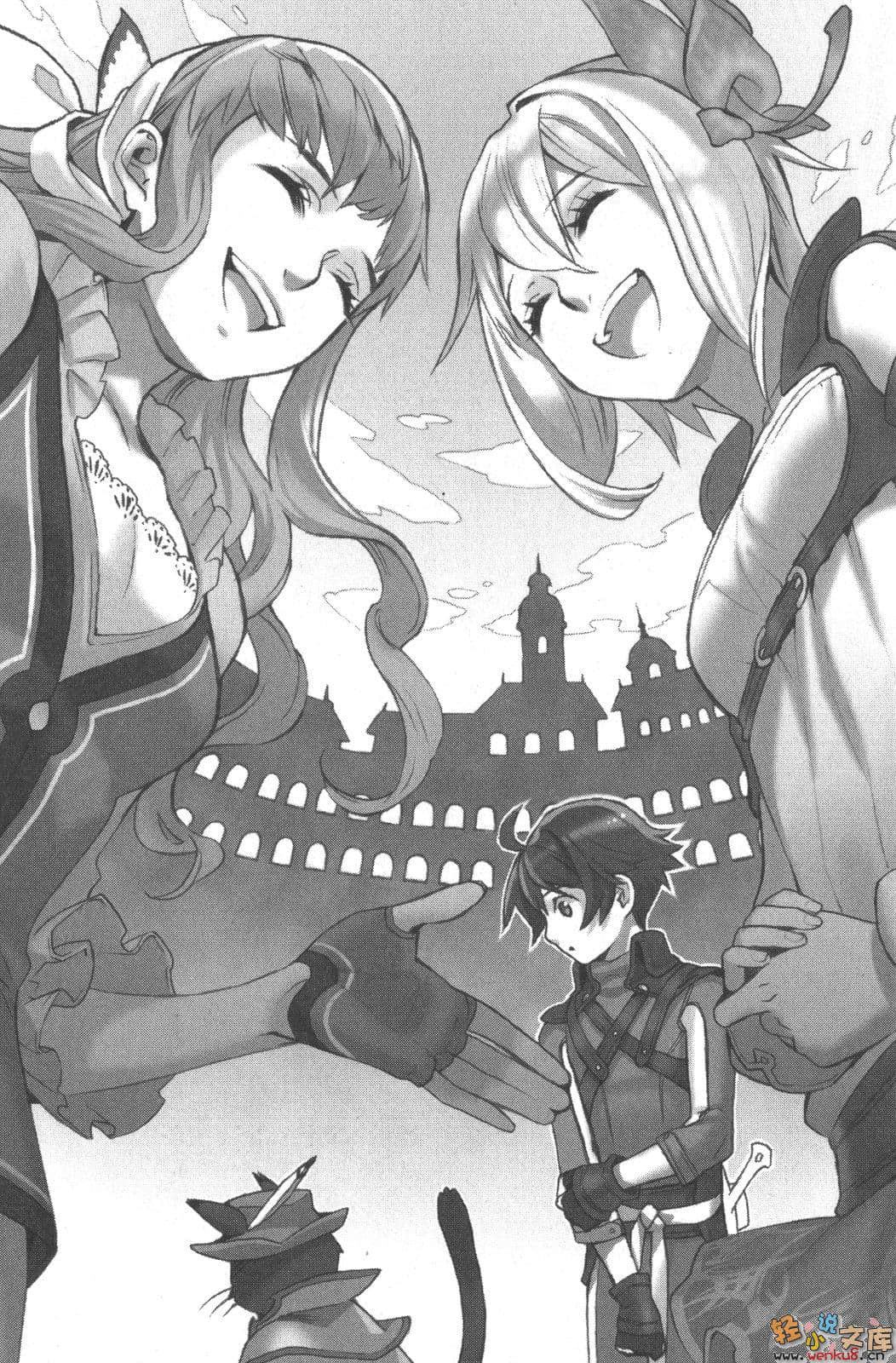 《轮环的魔导师》4 哈伊亚德的龙使 插图（10）
